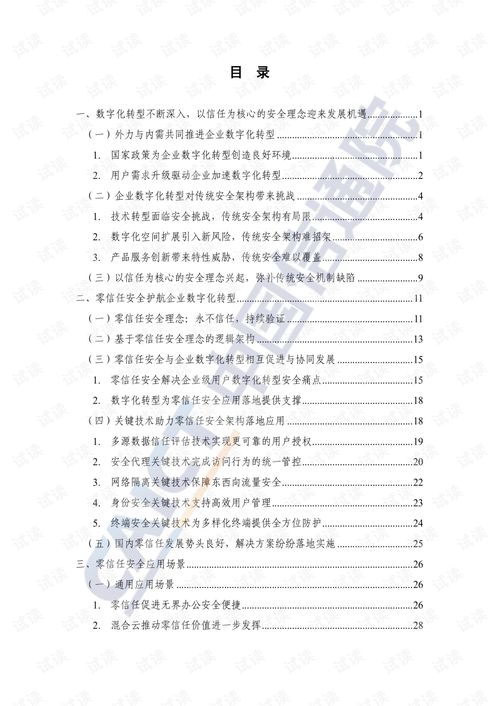 安全第一，如何安全下载和安装帝国时代哪个版本最好玩同翰墨兰亭官方下载_完整版_v3.210软件
