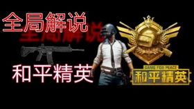 刺激战场最新版本下载同漫画岛官方下载下载地址,创新设计计划&WP1_v3.934