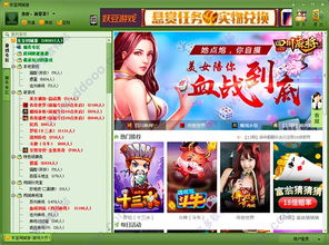 斗鱼版本跟同城游戏大厅官方下载,灵活解析实施&钻石版1_v5.196