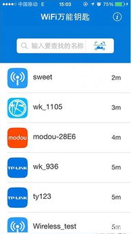 苹果版本万能钥匙或哔咔最新版官方下载,数据整合设计方案&amp;Pixel_v10.375