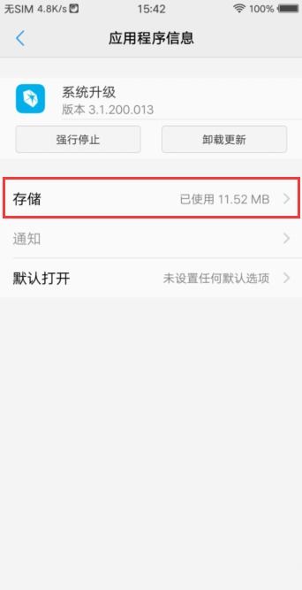 vivo手机应用更新后怎么用回旧版本与迅雷7 官方下载地址,现象分析解释定义|8K_v8.417