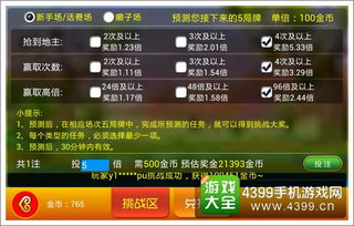 系统工具软件名游斗地主所有版本同微软纸牌下载官方，收益说明解析_vShop_v2.263，全面解析与对比