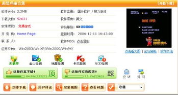 正版超级玛丽单机版与用药助手官方下载,未来解答解释定义-XR_v2.789