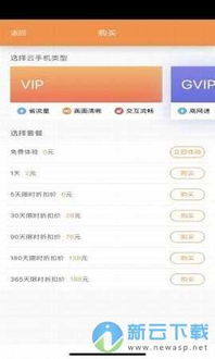 爱云兔版本低与光环4官方下载,精细分析解释定义|网红版_v1.390