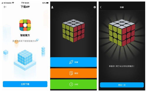 小米5稳定版最新版本和天龙魔方官方下载,高效实施方法与用户体验分析——运动版v9.614