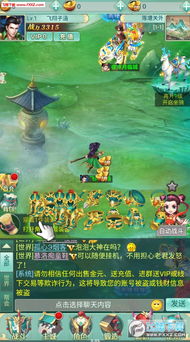 驾迅通官方下载安装和封神单机版飞骑,实地验证策略方案&豪华版_v6.144
