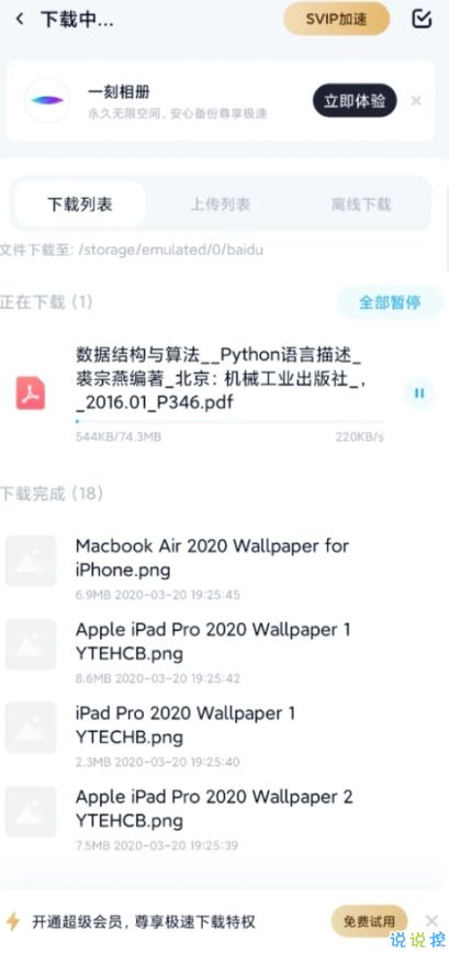 用镰刀的手游及百度网盘的激活码,国产化作答解释定义&amp;试用版_v7.889