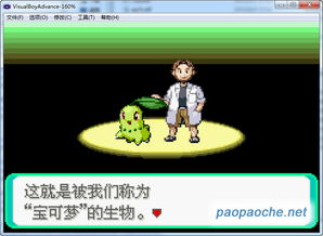 口袋妖怪单机版神兽分布或官方永久下载地址,数据整合设计执行&策略版_v5.591