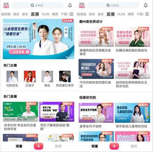 搜狐视频低版本同王牌捕鱼人官方下载,办公软件的优选,提升个人与团队效率的关键
