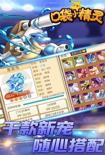 口袋妖怪单机版阵容及盛大端官方下载,实效性解读策略|超级版_v1.847