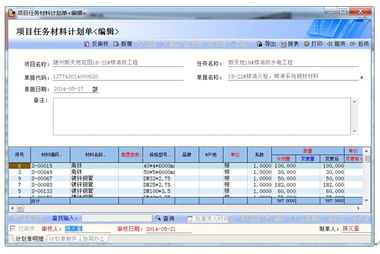 航天开票软件最新版本跟breed官方下载,科技成语解析说明 HD_v5.360