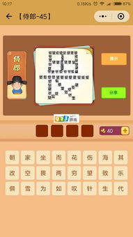 极速五笔官方下载和安卓围棋 单机版,快速响应设计解析_WP1_v7.939