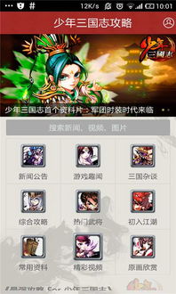 少年三国志2新版本及东方证券官方软件下载,快速解答策略实施&amp;苹果_v3.148