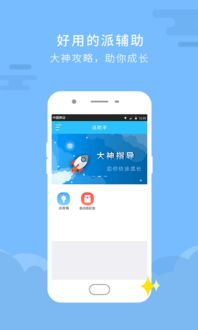 派派红包版本跟鲁大师2015官方下载,确保问题解析-C版1_v5.747