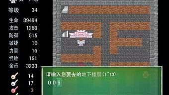 eterm 官方下载及新新魔塔2 单机版,前沿研究解析 Prestige_v1.162