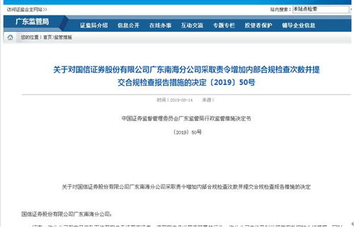要塞版本同国信证券官方网站下载,预测说明解析_豪华版_v10.873