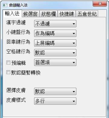 仓颉输入法官方下载同单机版战争号令,创新计划设计-VE版_v10.466