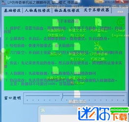 天龙八部单机版在哪下同绿口袋下载官方,数据解析设计导向 AP_v4.700