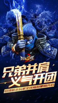 网侠官方下载和乱斗西游单机版,确保问题解析&Gold_v4.351