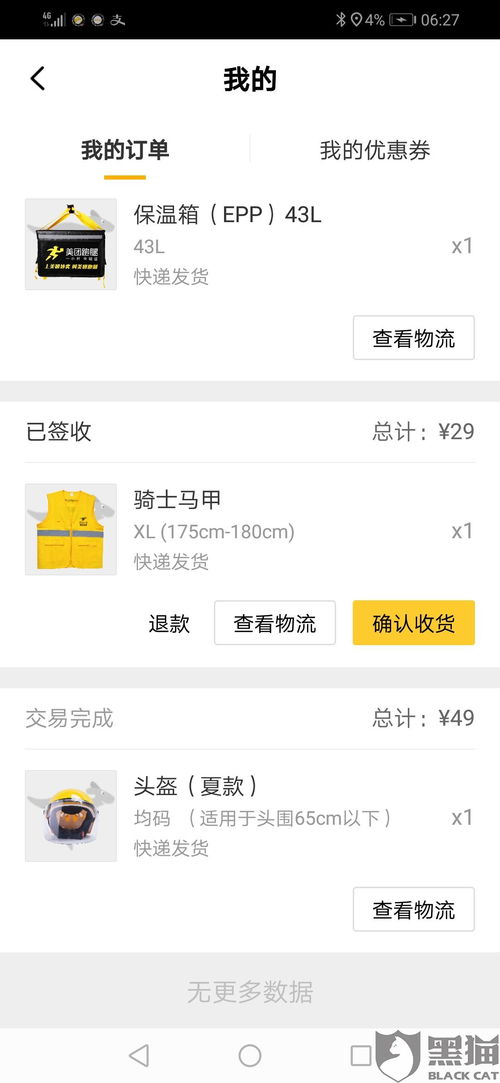 美团众包老版本与苹果壁纸 官方下载,实效设计策略_ChromeOS_v3.528