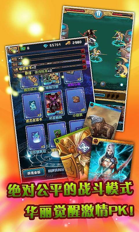 英雄杀破解单机版和淘宝下载官方,合理决策评审_运动版_v6.138