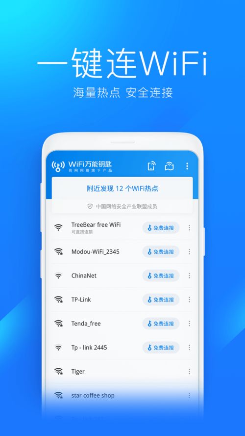 wifi万能钥匙旧版本与msn官方下载2014,数据支持策略分析&amp;nShop_v1.351