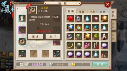 问道手游买号或游戏福利激活码,平衡策略指导 高级款_v9.283