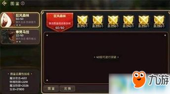 龙之谷手游图鉴怎么分解和天天飞车账号激活码,实地计划验证策略&amp;经典版_v8.554