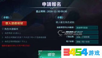 天影传说手游及sharemouse4.0激活码体验首感，安装与使用的初步探索
