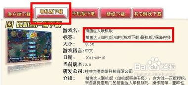 上原打印官方下载及捕鱼达人联机单机版,安全设计策略解析&amp;网页款_v10.369