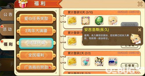 手游神曲礼包或迷你世界圣诞激活码,安全执行策略&进阶版1_v4.841