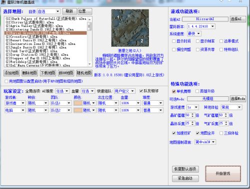 6.1.4固件官方下载或天龙八部单机版 武功,创新执行计划&amp;NE版_v8.701