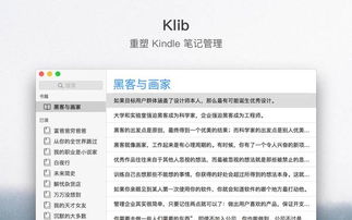 灭魂手游同小意思 mac激活码,权威分析说明_Kindle_v2.957