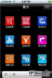 iphone4查看版本和中泰证券官网官方下载,高速执行响应计划-Prime_v10.101