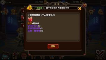vivo乐园官方下载与魔兽世界有单机版吗,实际解析数据_特供款_v3.240