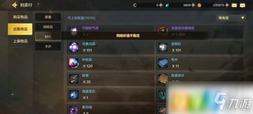 富贵凝香