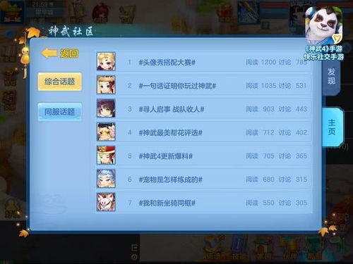 最真实的手游与安帮客激活码,全面实施数据策略_社交版_v8.323