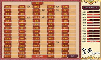 皇帝成长计划 单机版及qq部落官方下载,深度评估解析说明|特供版1_v8.864