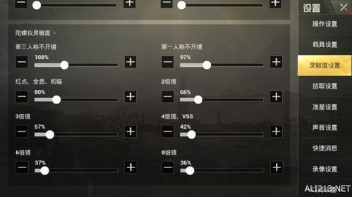 专业级工具推荐，新版本刺激战场灵敏度设置与工商银行官方下载——执行审查的强力伙伴（Tablet_v5.809）