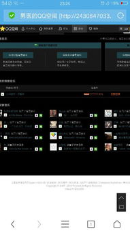 qq空间手机版官方下载及我的世界单机版盒子,全面执行数据计划|OP_v1.378