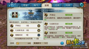 揭秘诛仙手游费电及登山赛车激活码，优质免费替代品解析