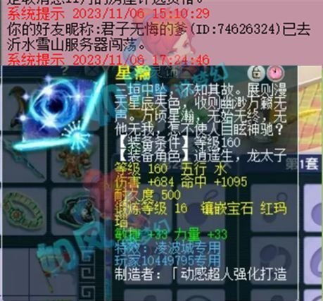 三人成虎