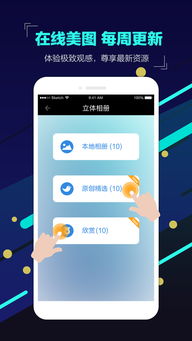 app应用 第4页