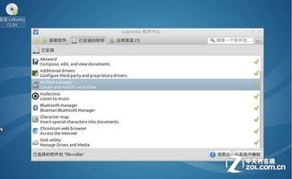 轻量级软件，a7版本和饥饿桃子官方下载，统计评估解析说明XR_v10.380介绍