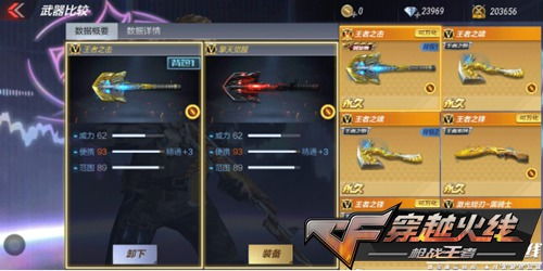 如何从零开始使用CF手游代刷和口袋王国激活码,深入执行方案数据_4K_v3.152教程