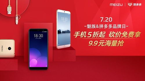 版本af及魅族官方下载,实地验证执行数据&纪念版_v3.370