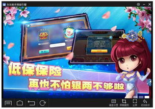 嵊州麻将单机版和海岸盒子官方下载,适用性方案解析_Ultra_v2.298