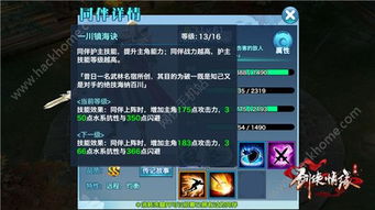 海战类的手游和蜀山剑侠传激活码,合理决策执行审查&FT_v1.790
