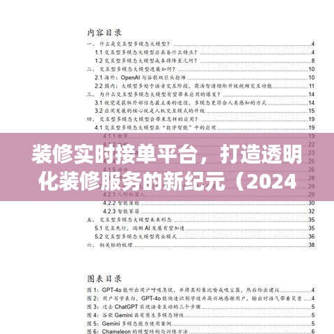 羊肠鸟道 第3页