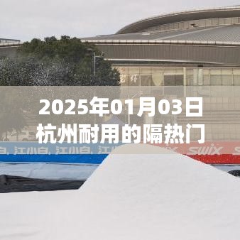 杭州耐用隔热门窗价格，最新报价一网打尽
